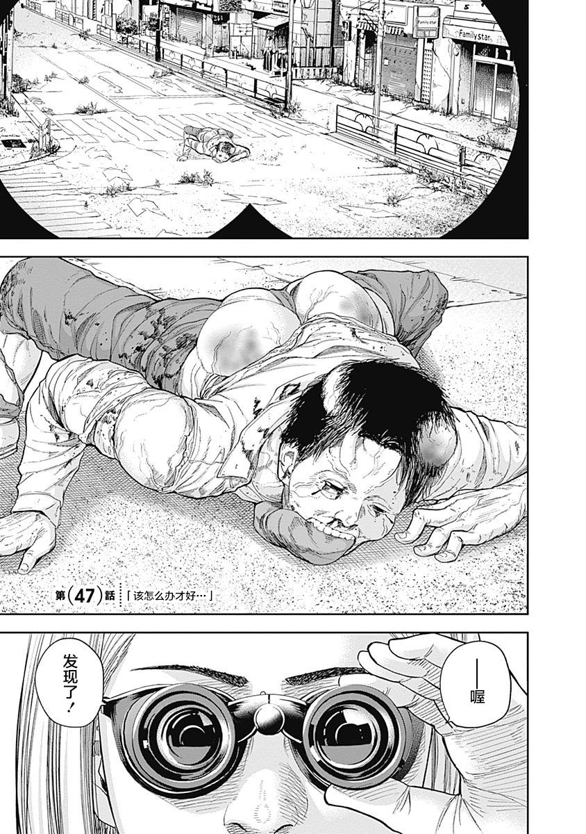 Libidors韩漫全集-第47话无删减无遮挡章节图片 
