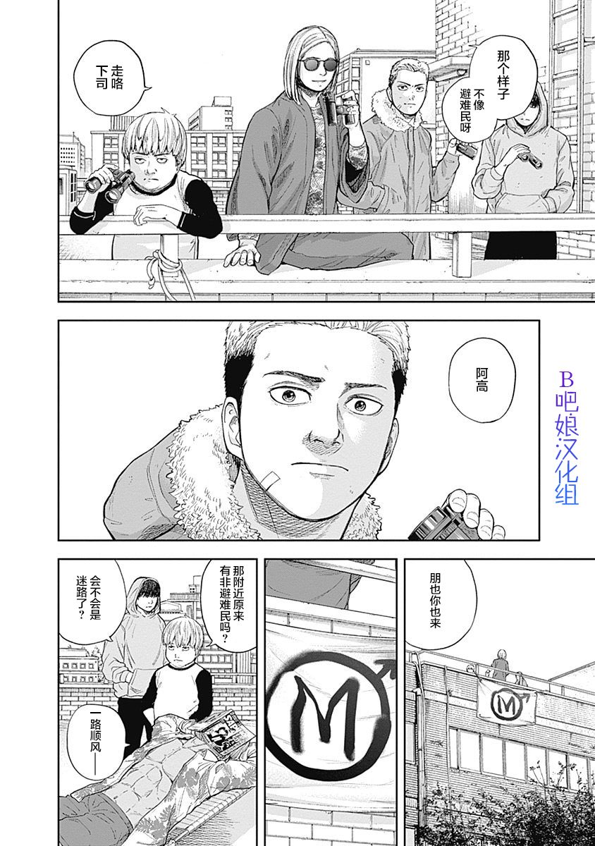 Libidors韩漫全集-第47话无删减无遮挡章节图片 