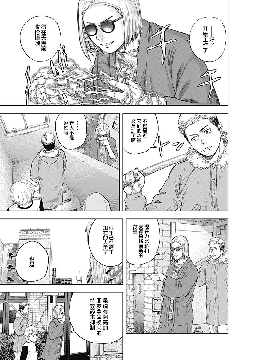 Libidors韩漫全集-第47话无删减无遮挡章节图片 