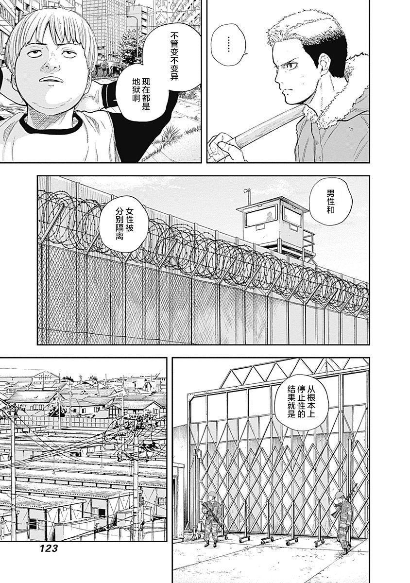 Libidors韩漫全集-第47话无删减无遮挡章节图片 