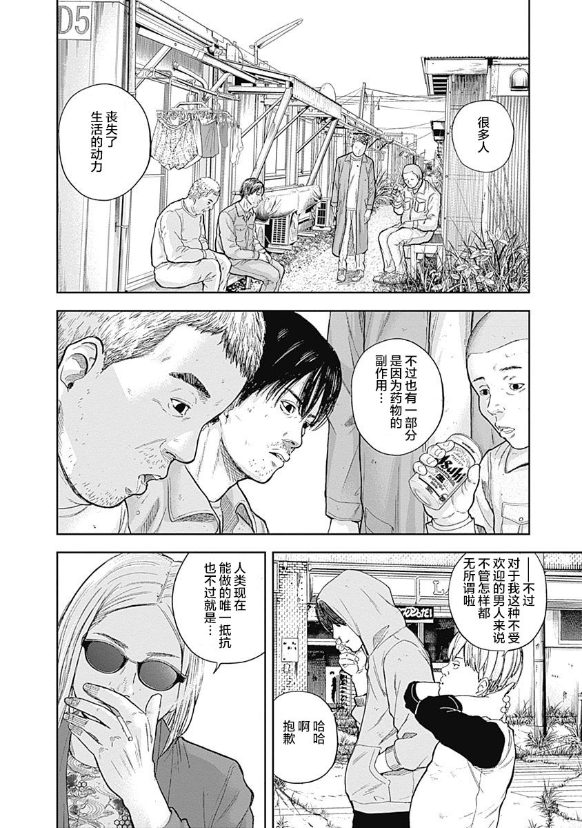 Libidors韩漫全集-第47话无删减无遮挡章节图片 