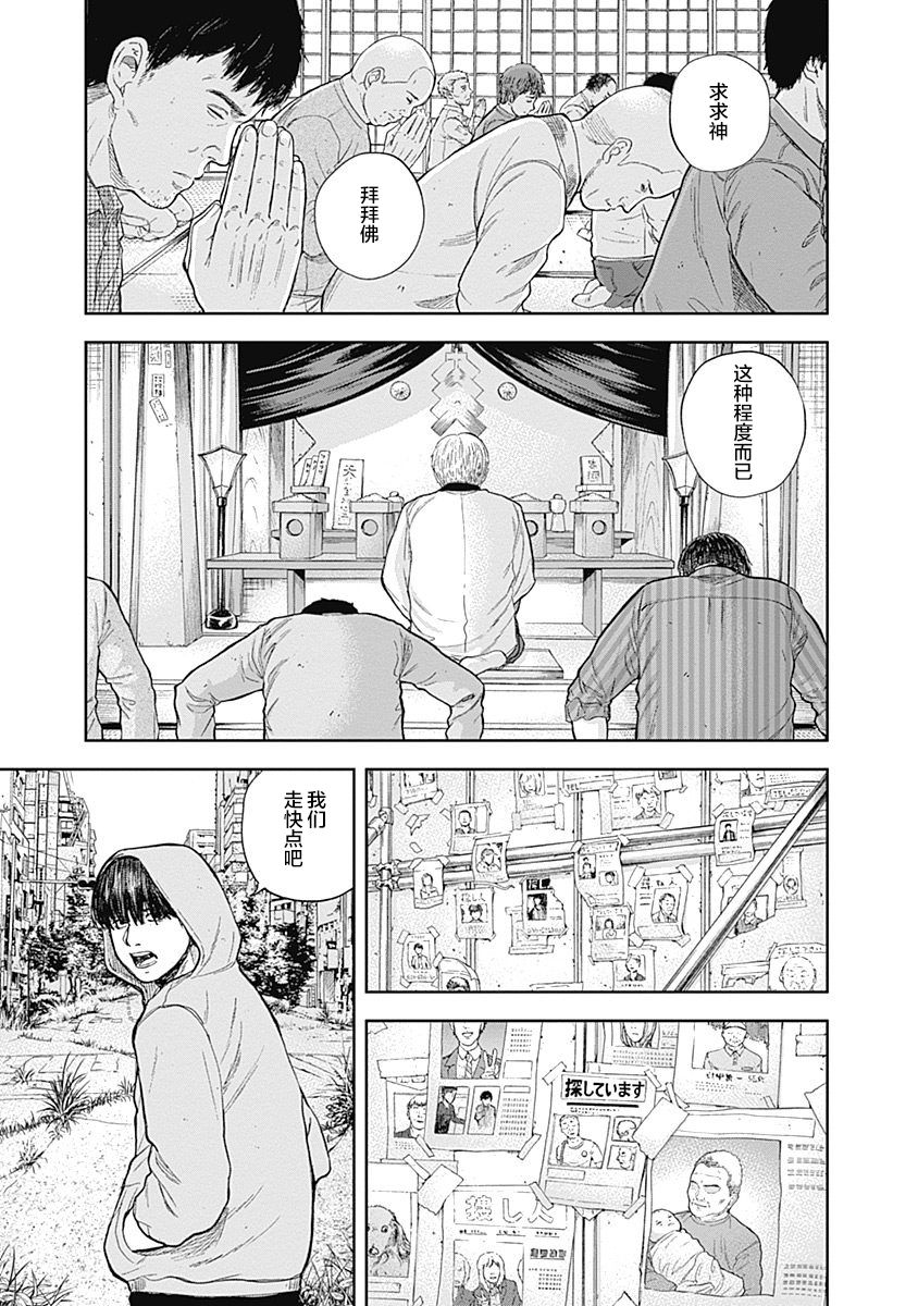 Libidors韩漫全集-第47话无删减无遮挡章节图片 