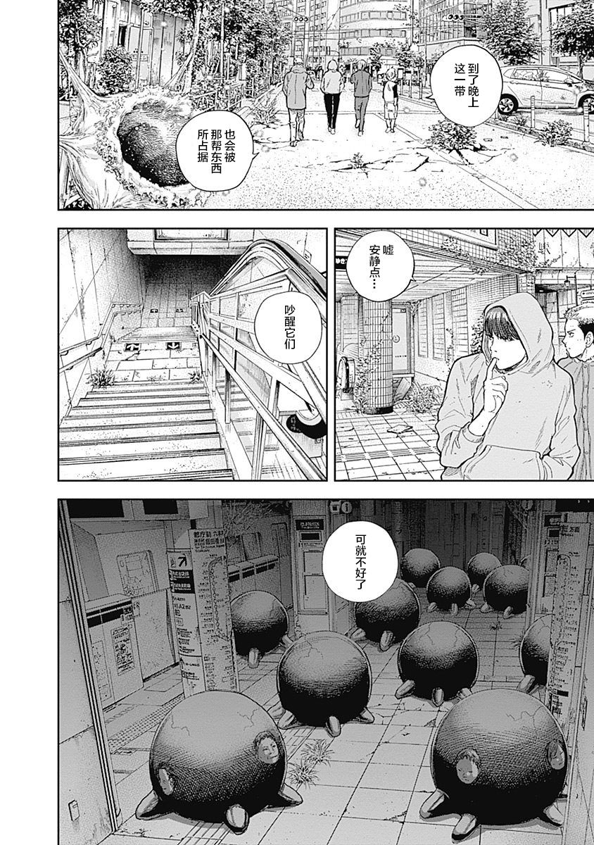 Libidors韩漫全集-第47话无删减无遮挡章节图片 