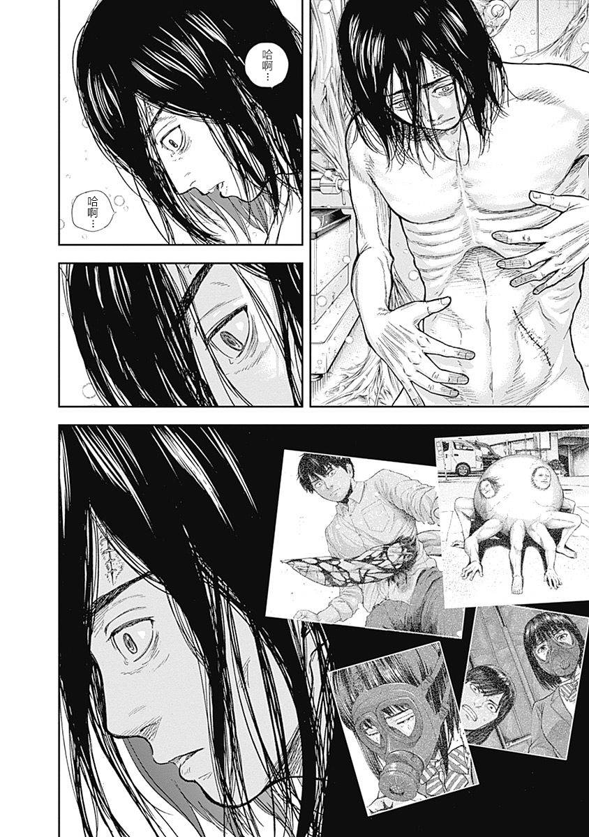 Libidors韩漫全集-第48话无删减无遮挡章节图片 