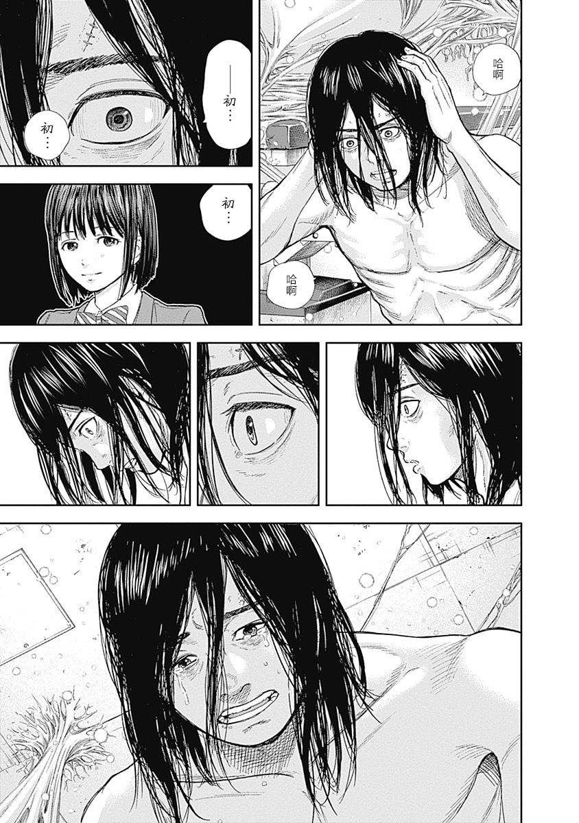 Libidors韩漫全集-第48话无删减无遮挡章节图片 