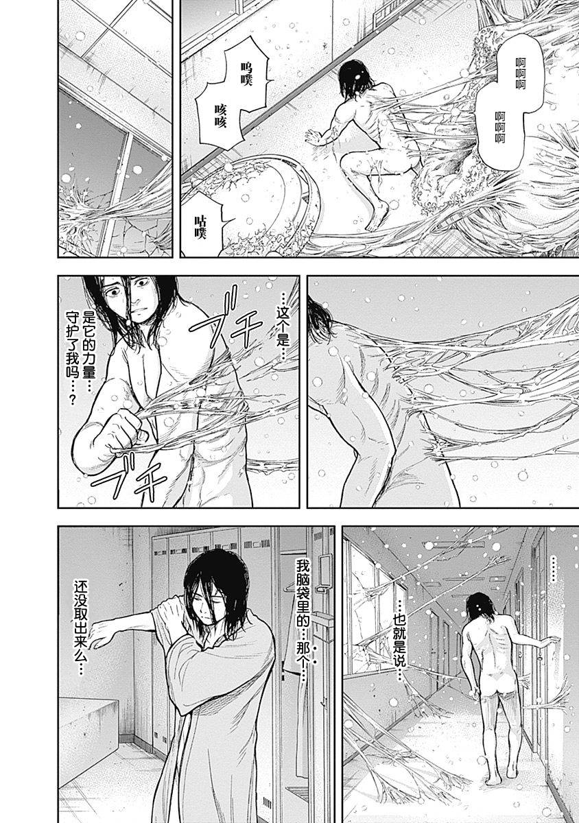 Libidors韩漫全集-第48话无删减无遮挡章节图片 