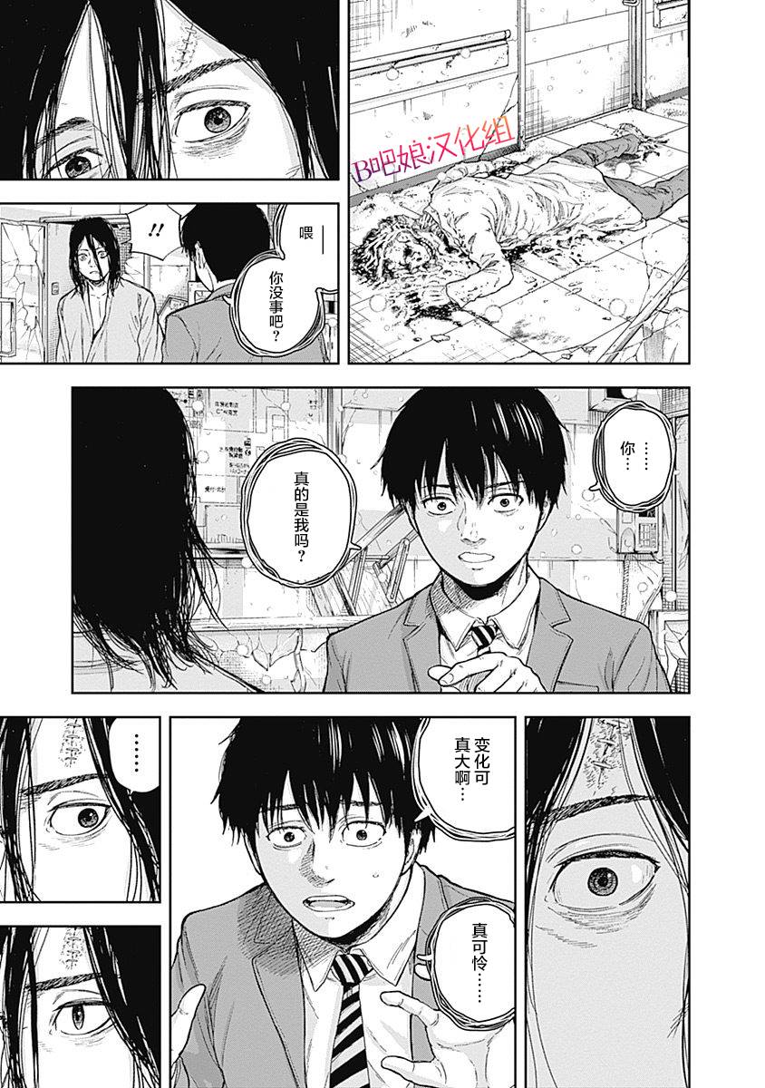 Libidors韩漫全集-第48话无删减无遮挡章节图片 