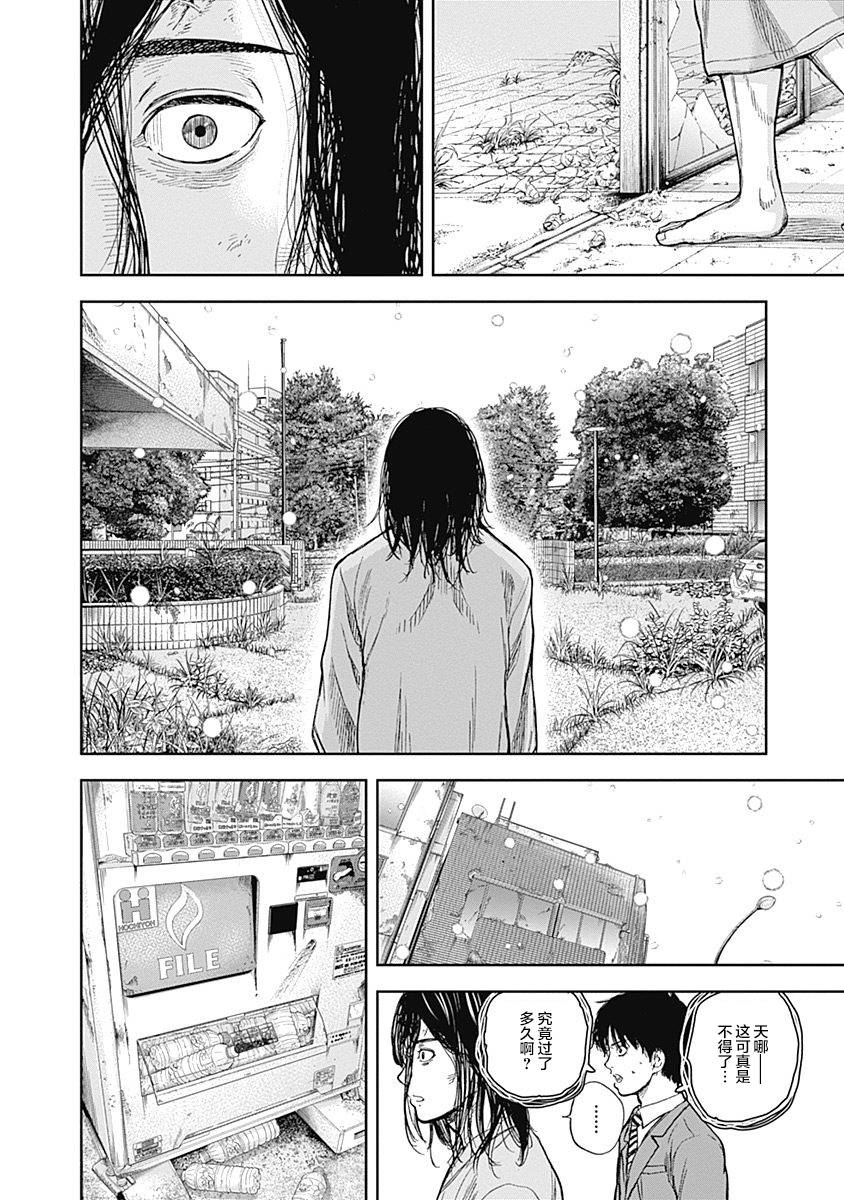 Libidors韩漫全集-第48话无删减无遮挡章节图片 