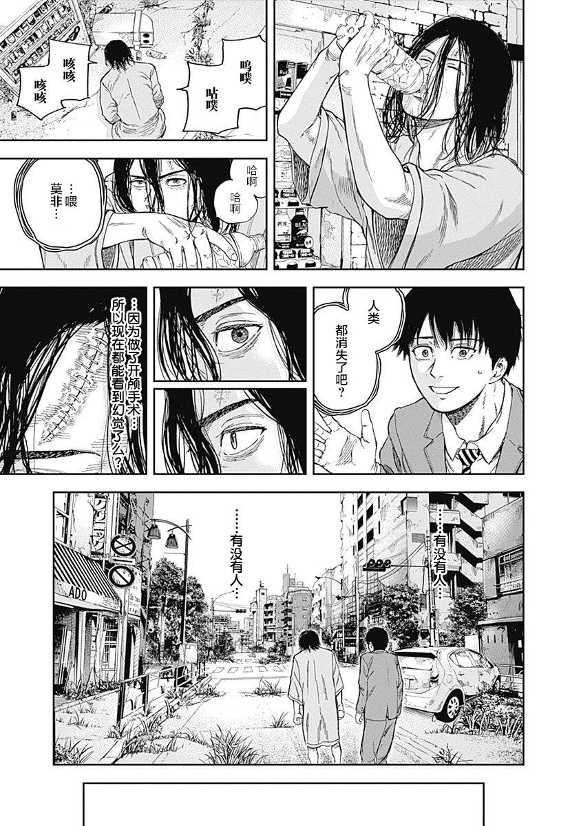 Libidors韩漫全集-第48话无删减无遮挡章节图片 