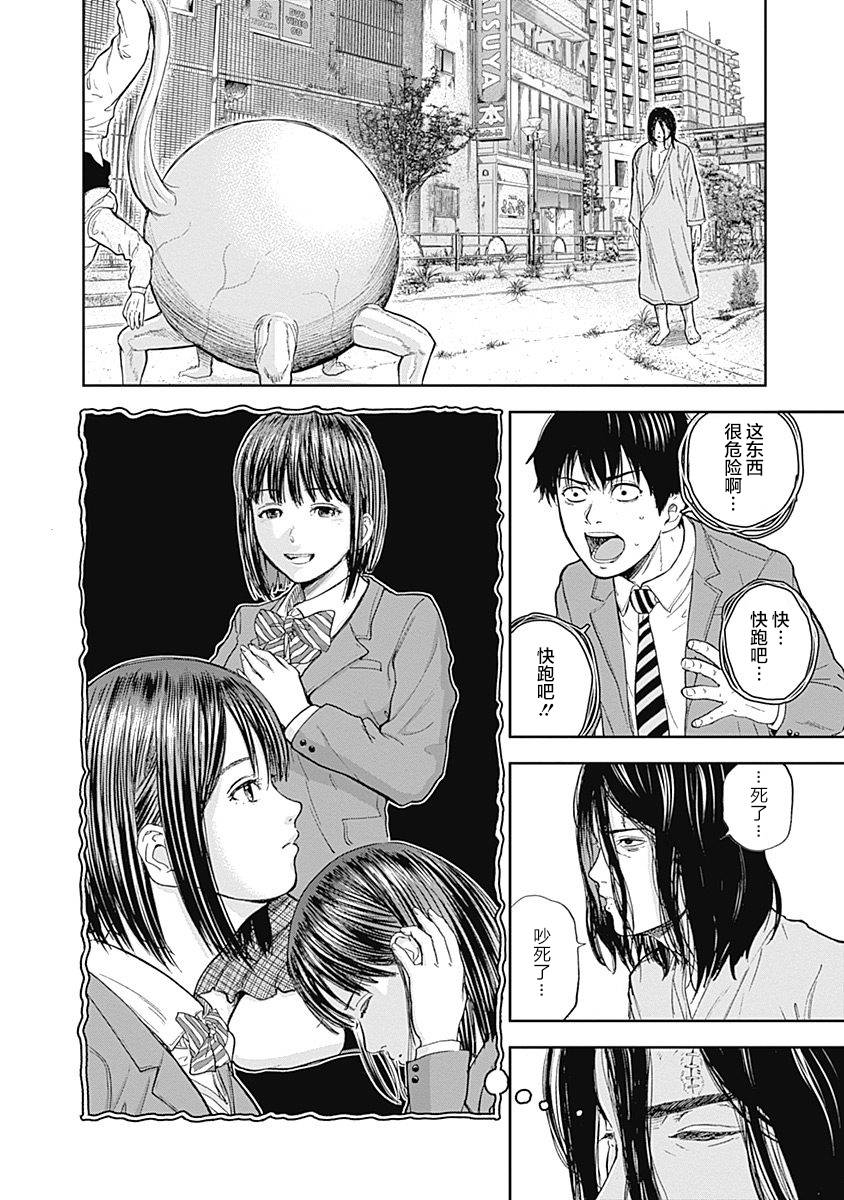 Libidors韩漫全集-第48话无删减无遮挡章节图片 