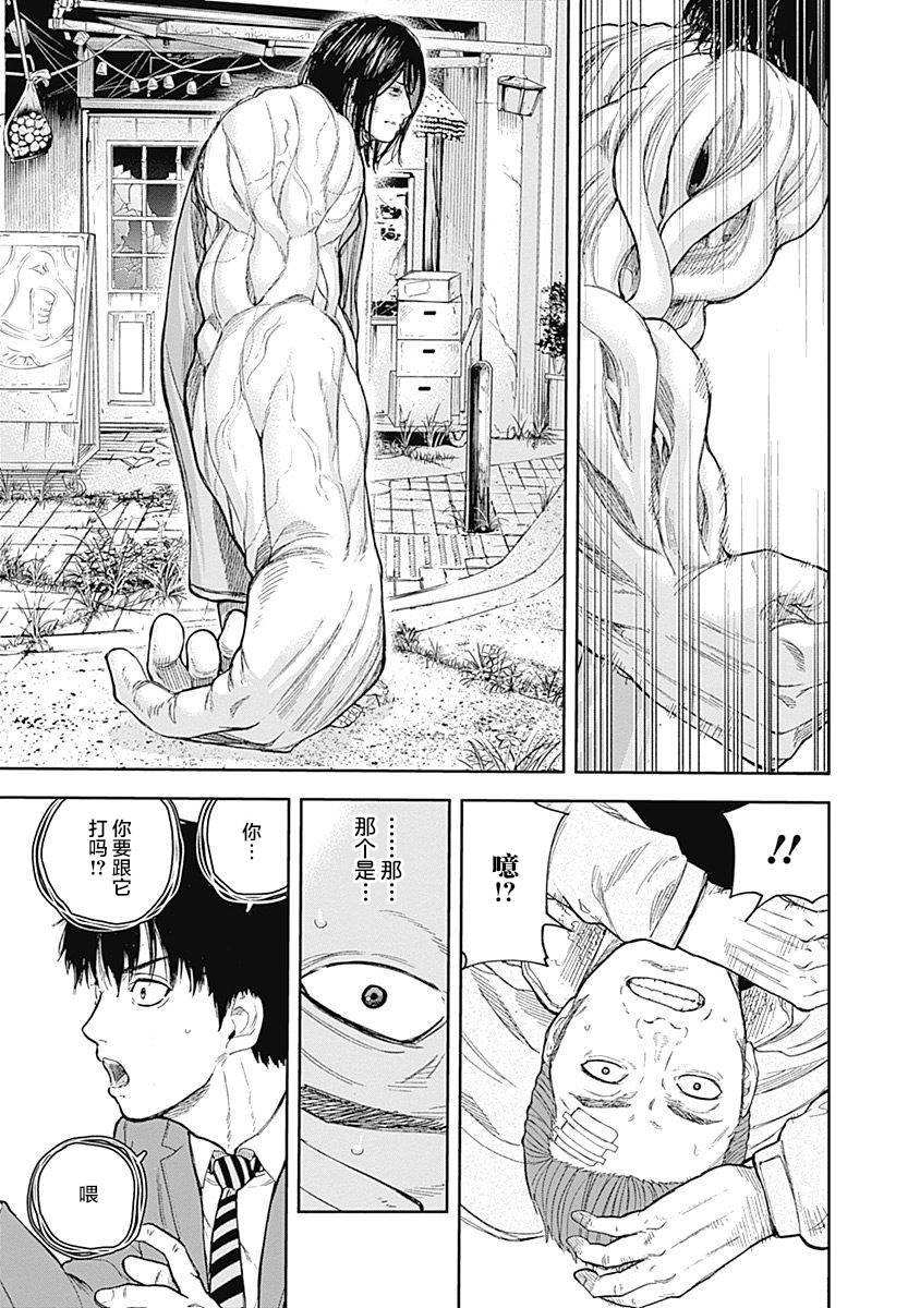 Libidors韩漫全集-第48话无删减无遮挡章节图片 