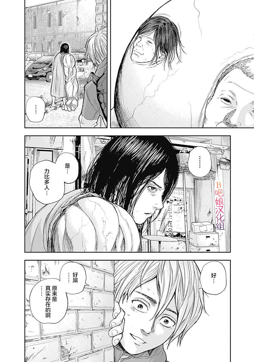 Libidors韩漫全集-第48话无删减无遮挡章节图片 