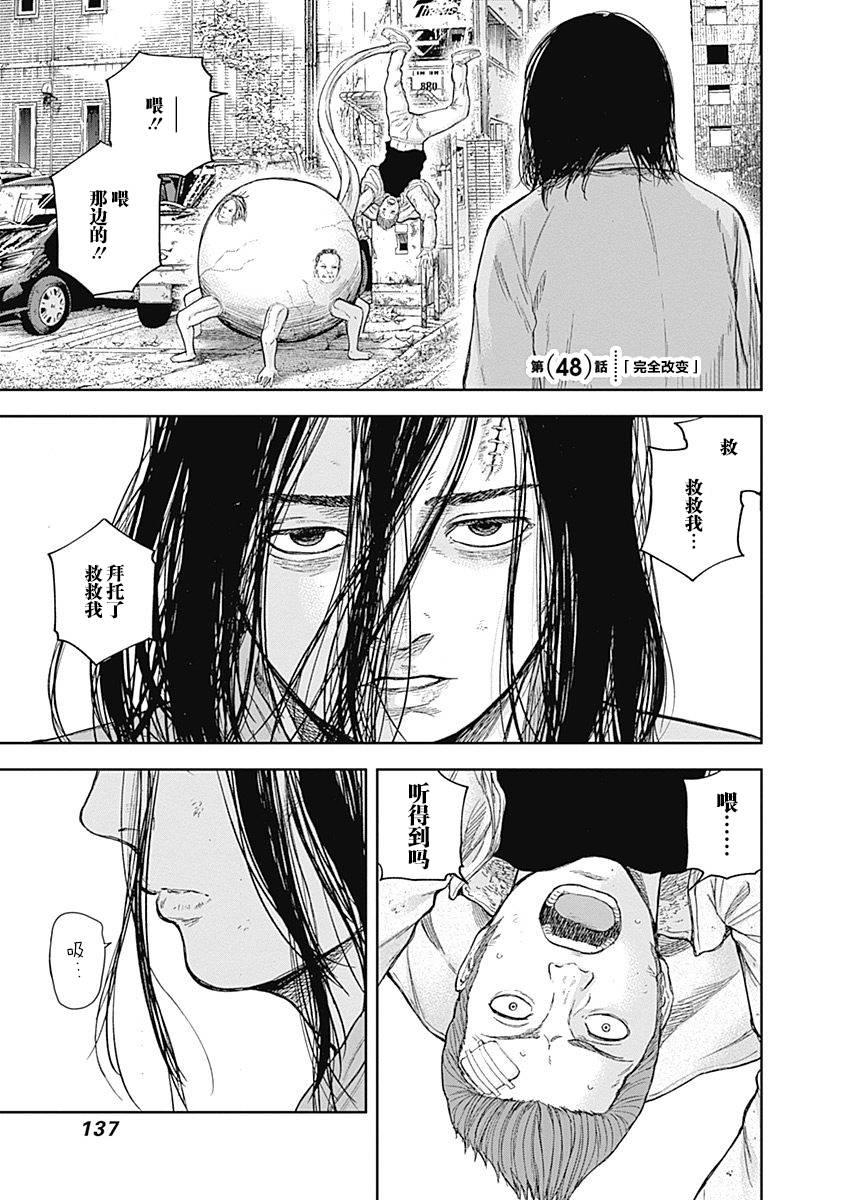 Libidors韩漫全集-第48话无删减无遮挡章节图片 
