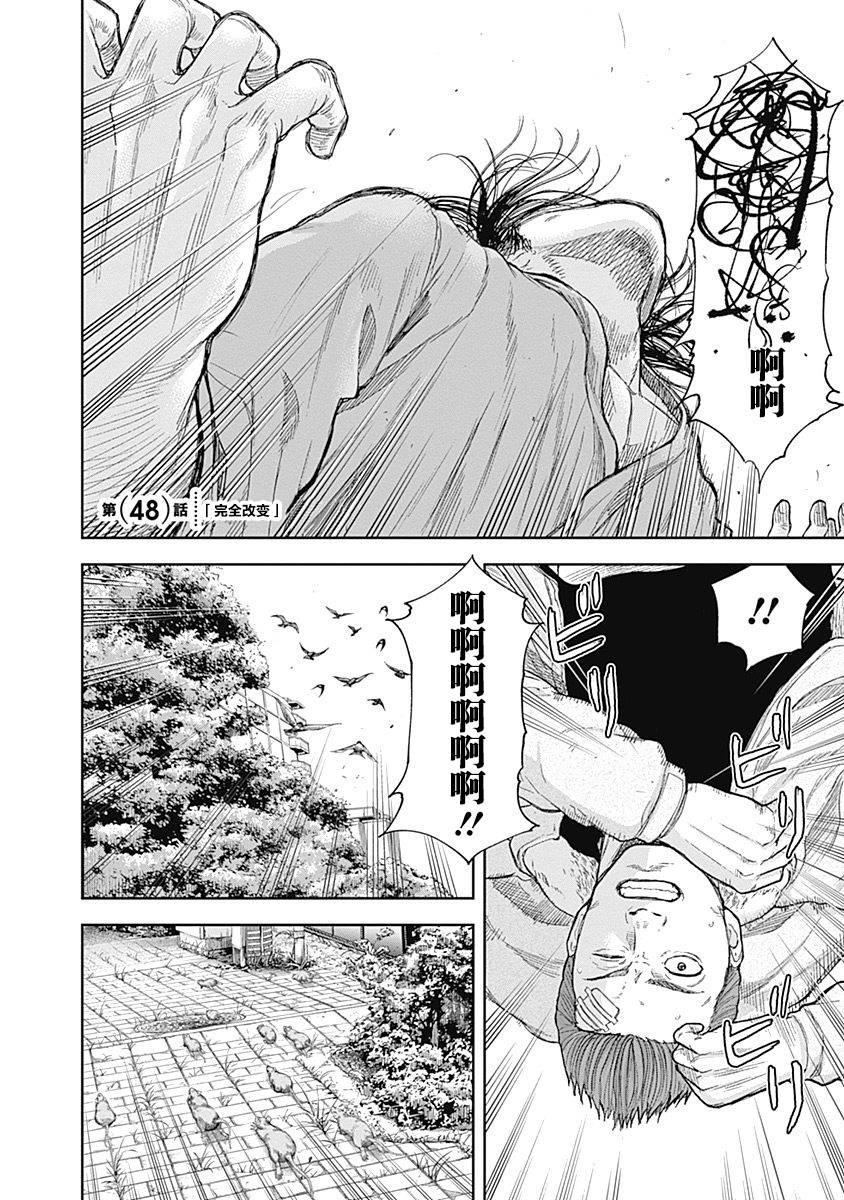 Libidors韩漫全集-第48话无删减无遮挡章节图片 