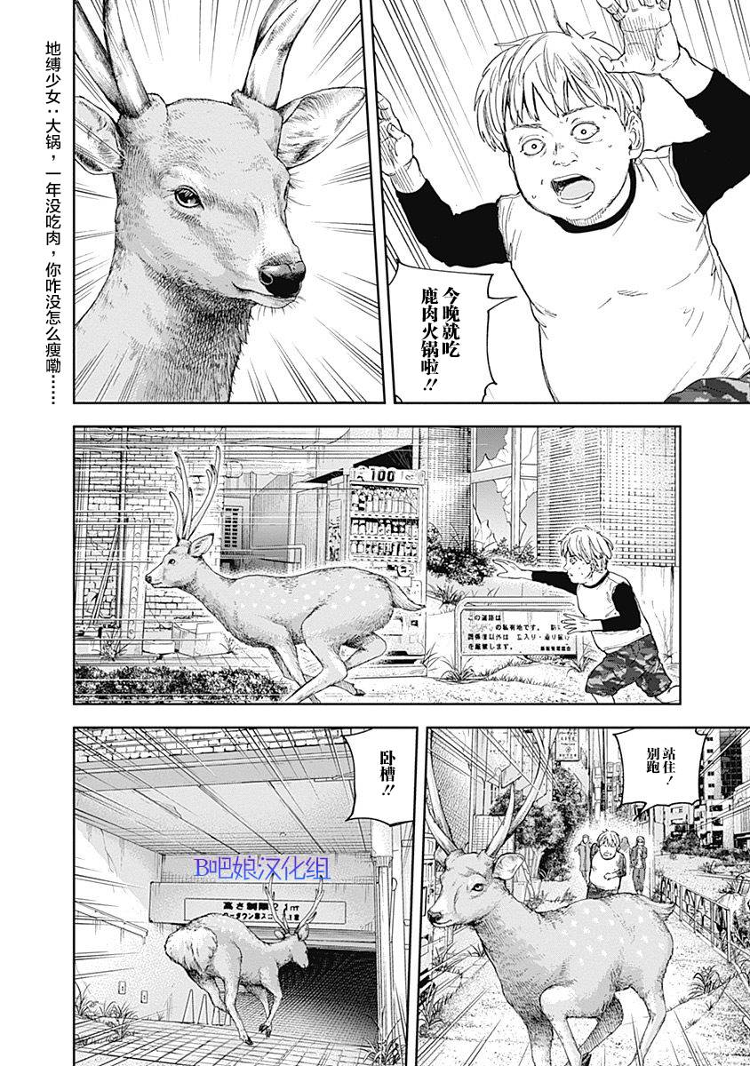 Libidors韩漫全集-第49话无删减无遮挡章节图片 