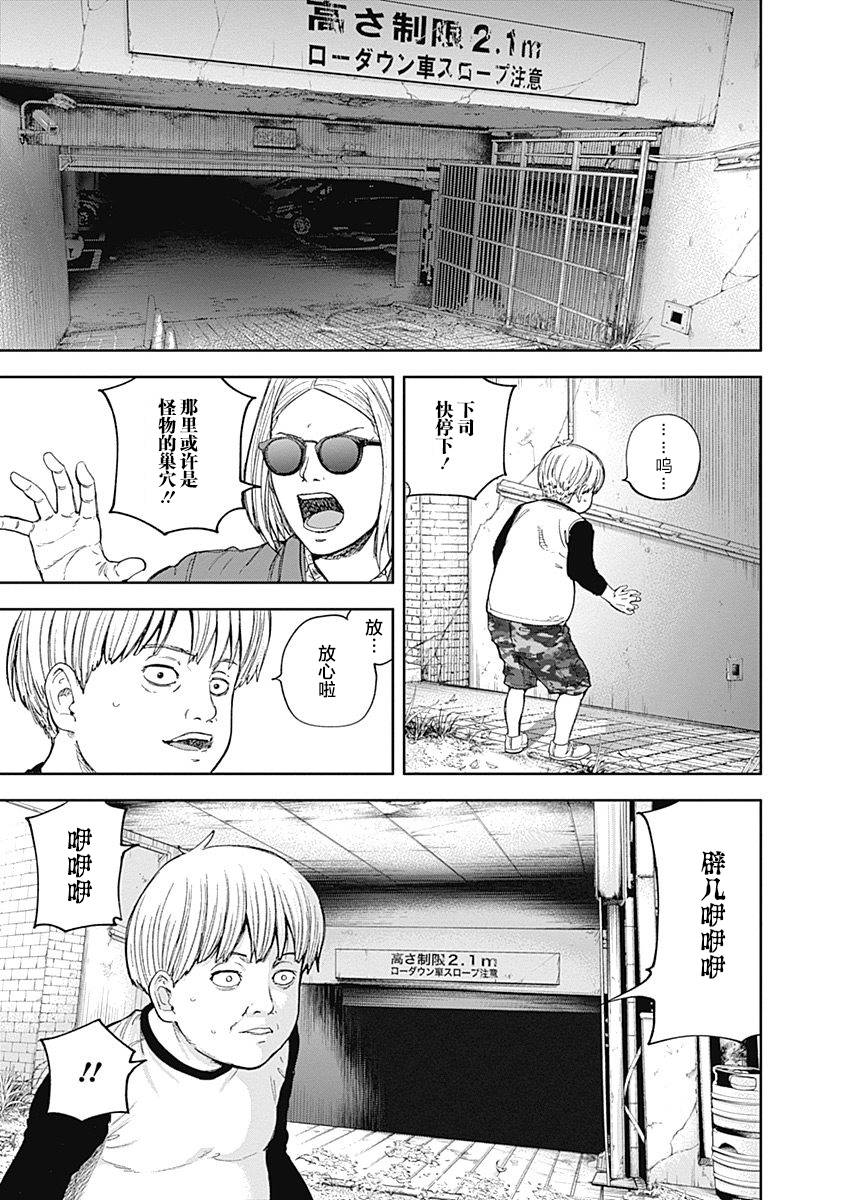 Libidors韩漫全集-第49话无删减无遮挡章节图片 