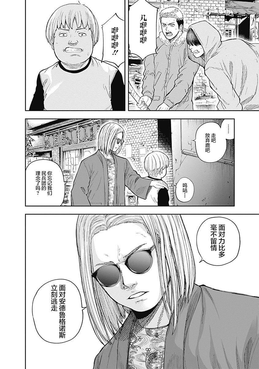 Libidors韩漫全集-第49话无删减无遮挡章节图片 