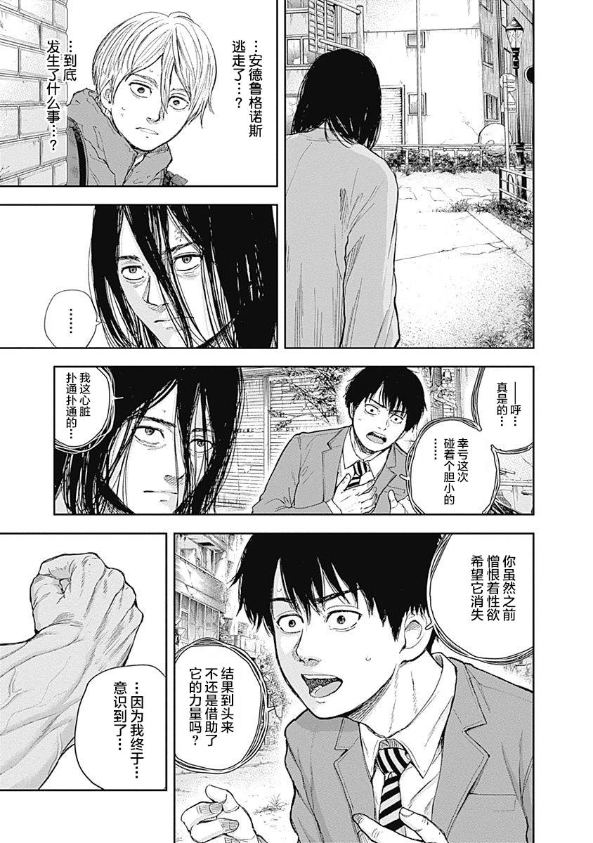 Libidors韩漫全集-第49话无删减无遮挡章节图片 