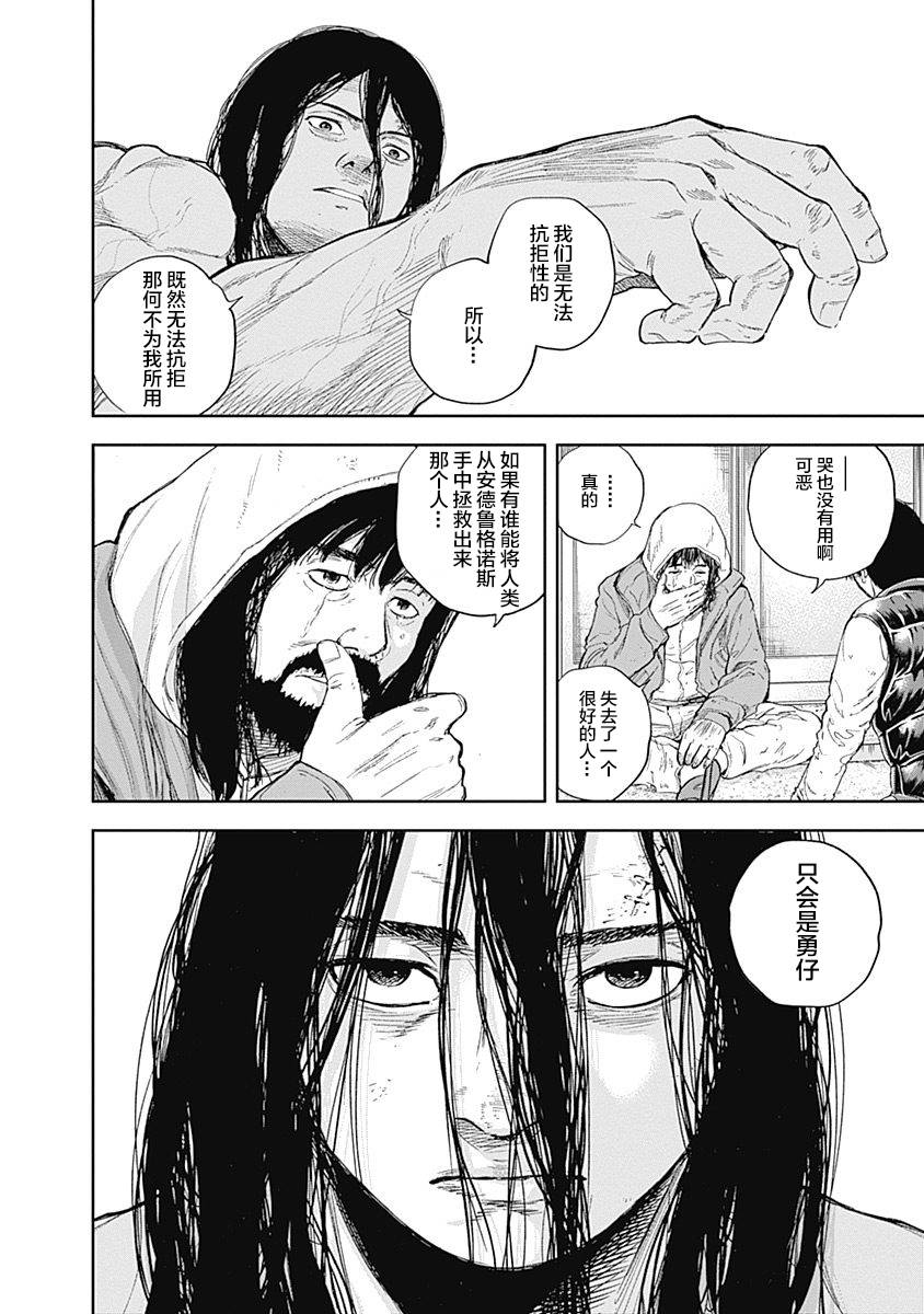 Libidors韩漫全集-第49话无删减无遮挡章节图片 