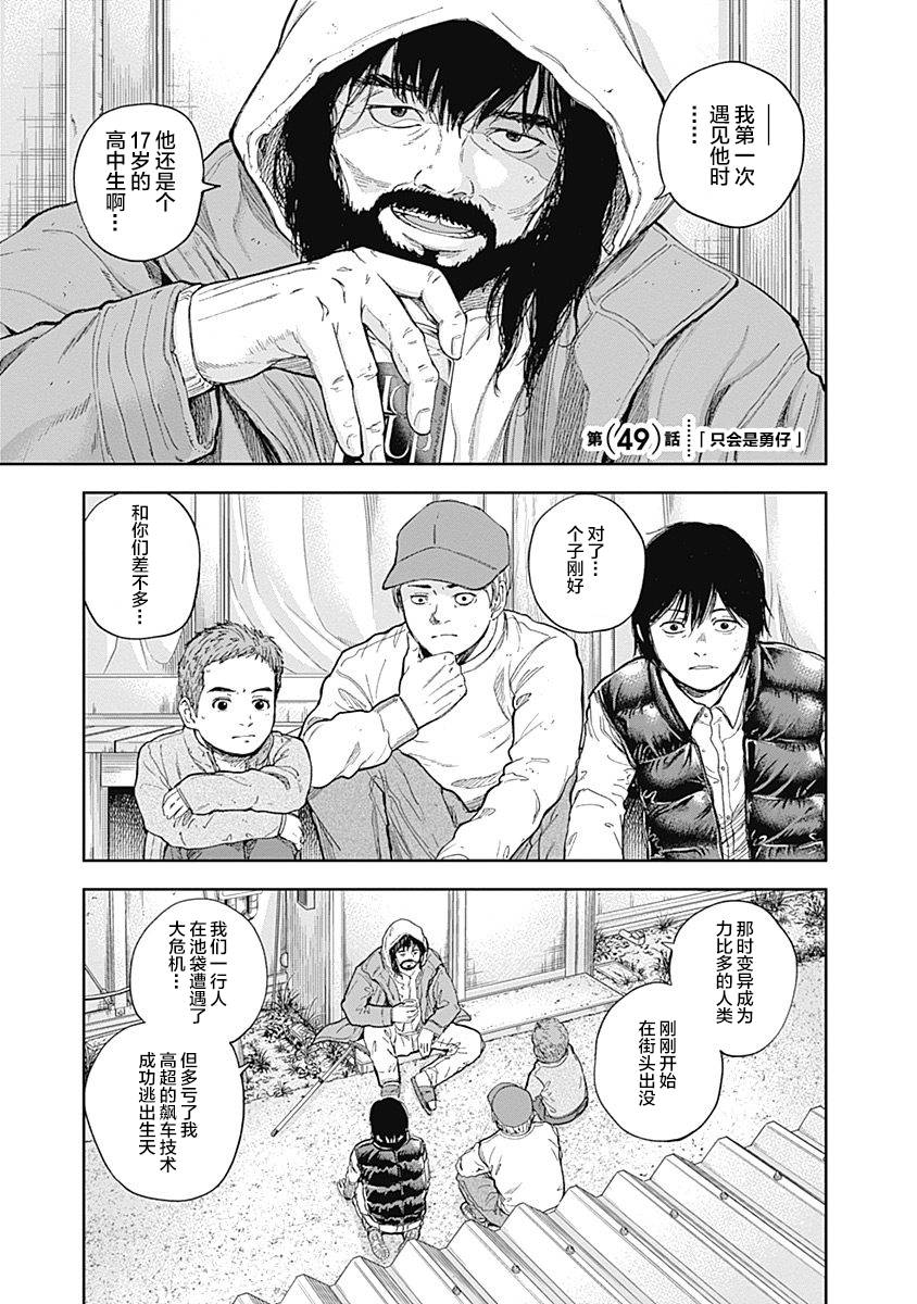 Libidors韩漫全集-第49话无删减无遮挡章节图片 