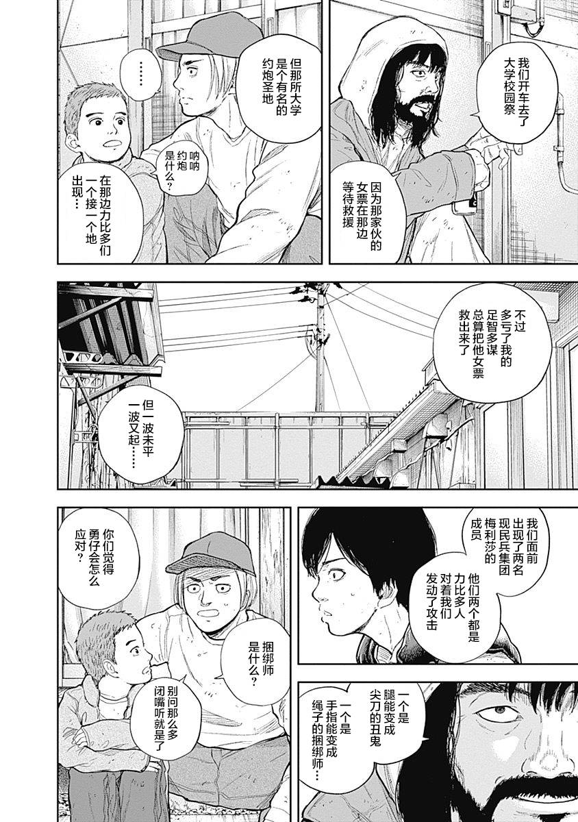 Libidors韩漫全集-第49话无删减无遮挡章节图片 