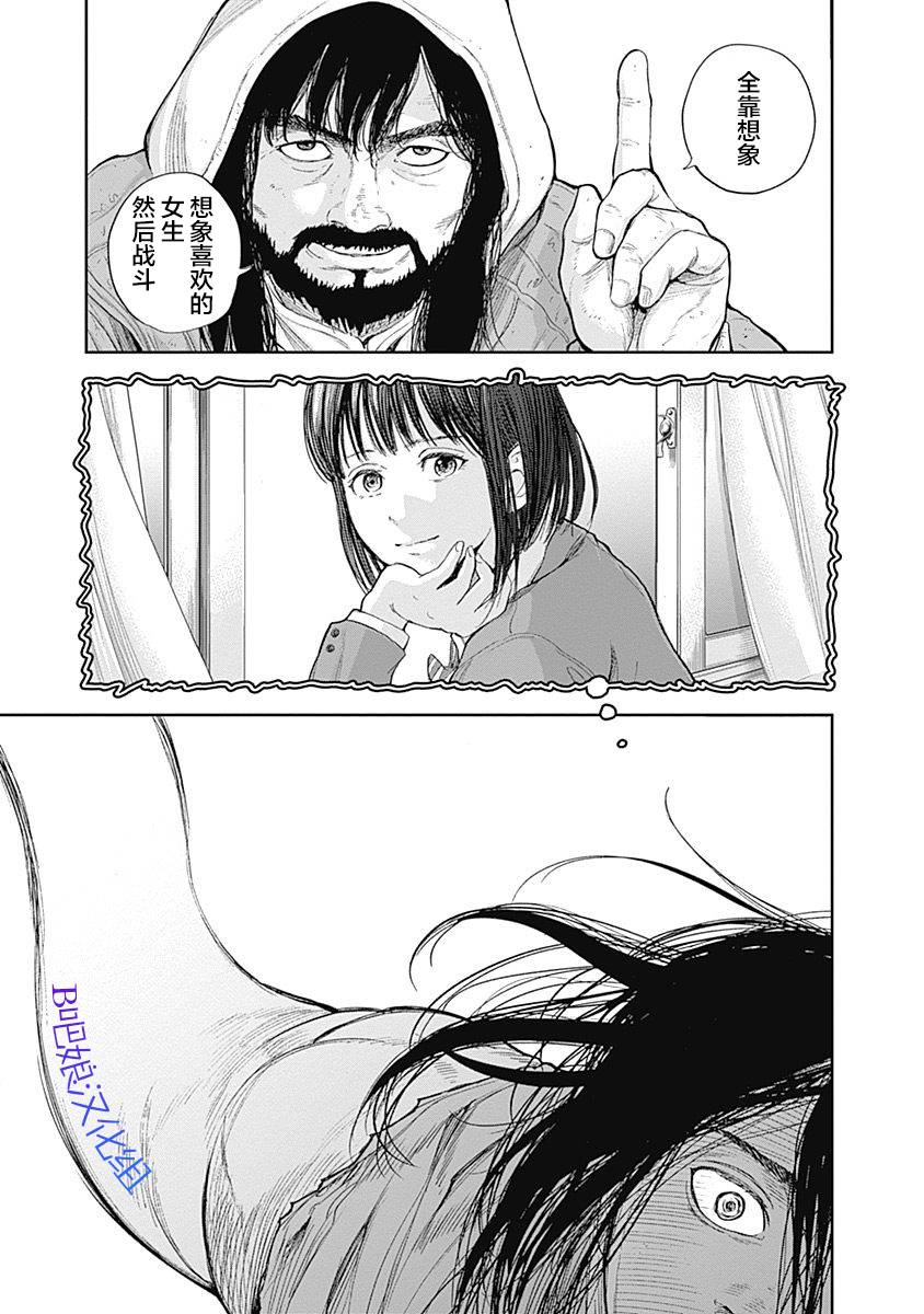 Libidors韩漫全集-第49话无删减无遮挡章节图片 