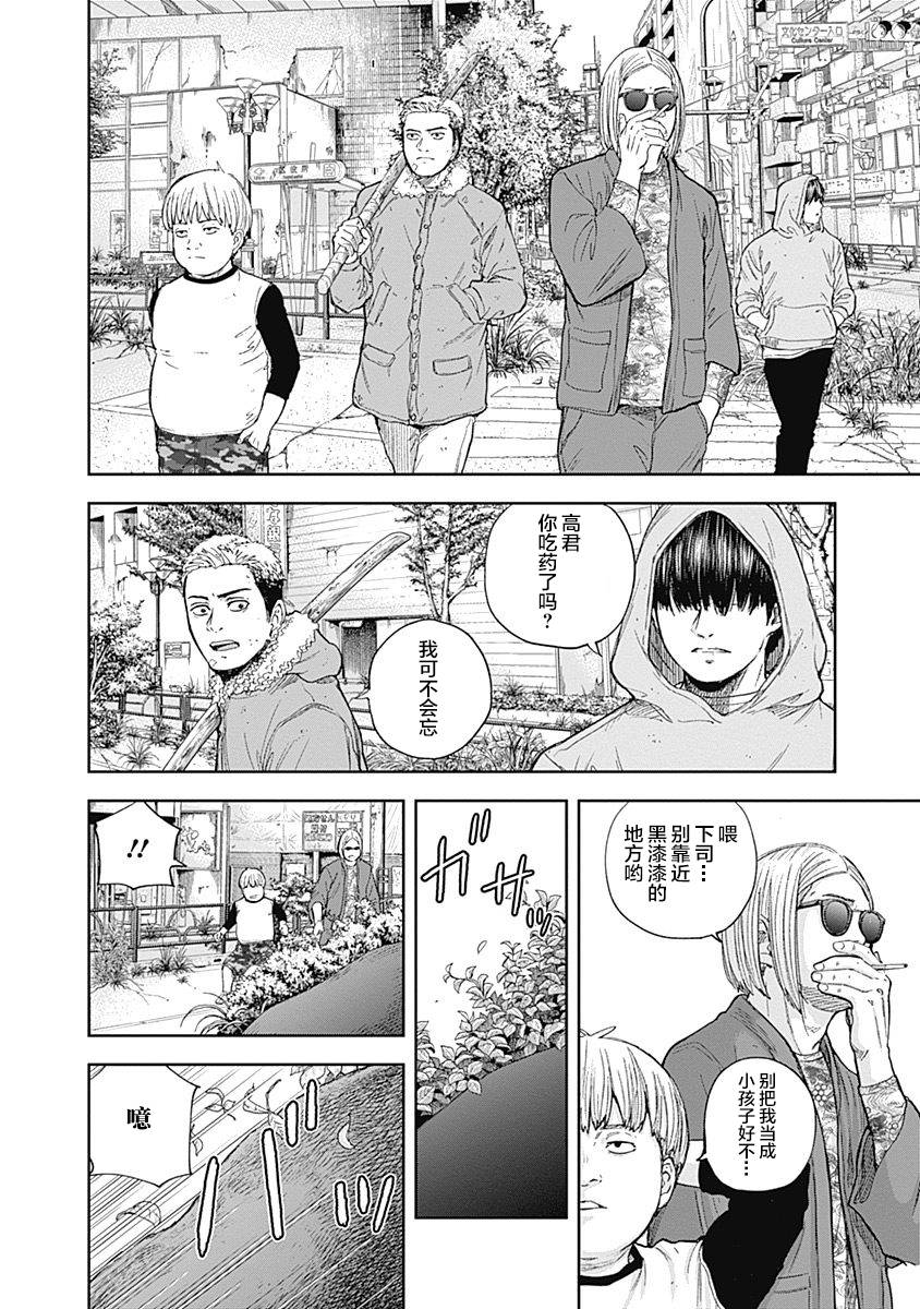 Libidors韩漫全集-第49话无删减无遮挡章节图片 
