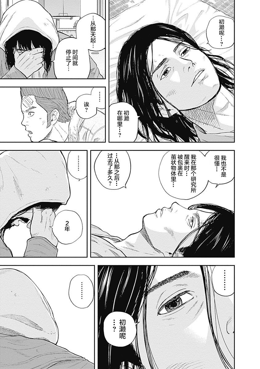Libidors韩漫全集-第50话无删减无遮挡章节图片 