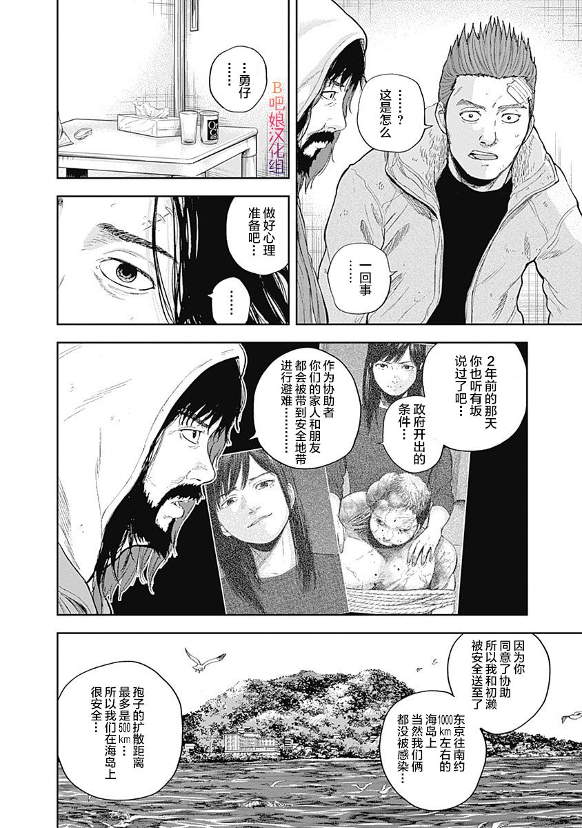 Libidors韩漫全集-第50话无删减无遮挡章节图片 