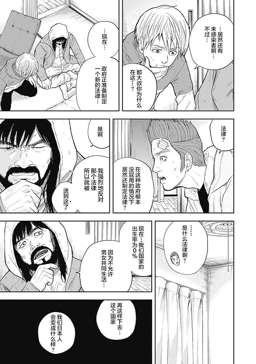 Libidors韩漫全集-第50话无删减无遮挡章节图片 