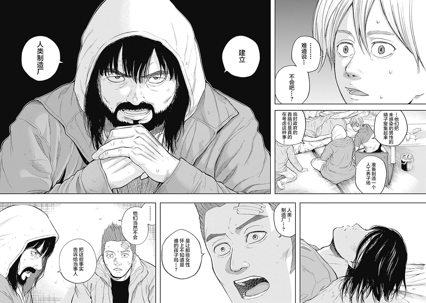 Libidors韩漫全集-第50话无删减无遮挡章节图片 