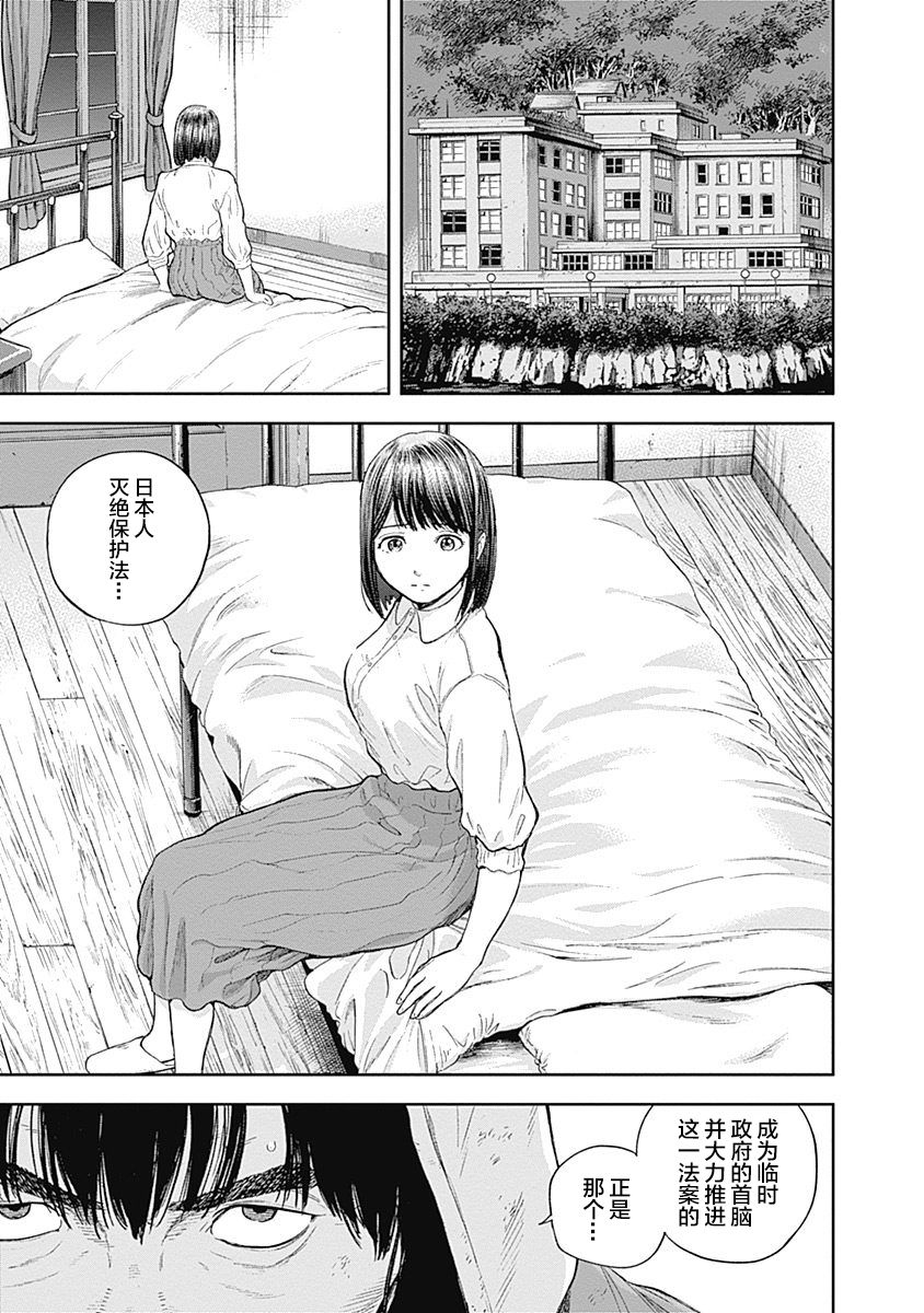 Libidors韩漫全集-第50话无删减无遮挡章节图片 