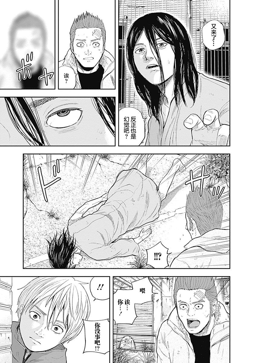 Libidors韩漫全集-第50话无删减无遮挡章节图片 