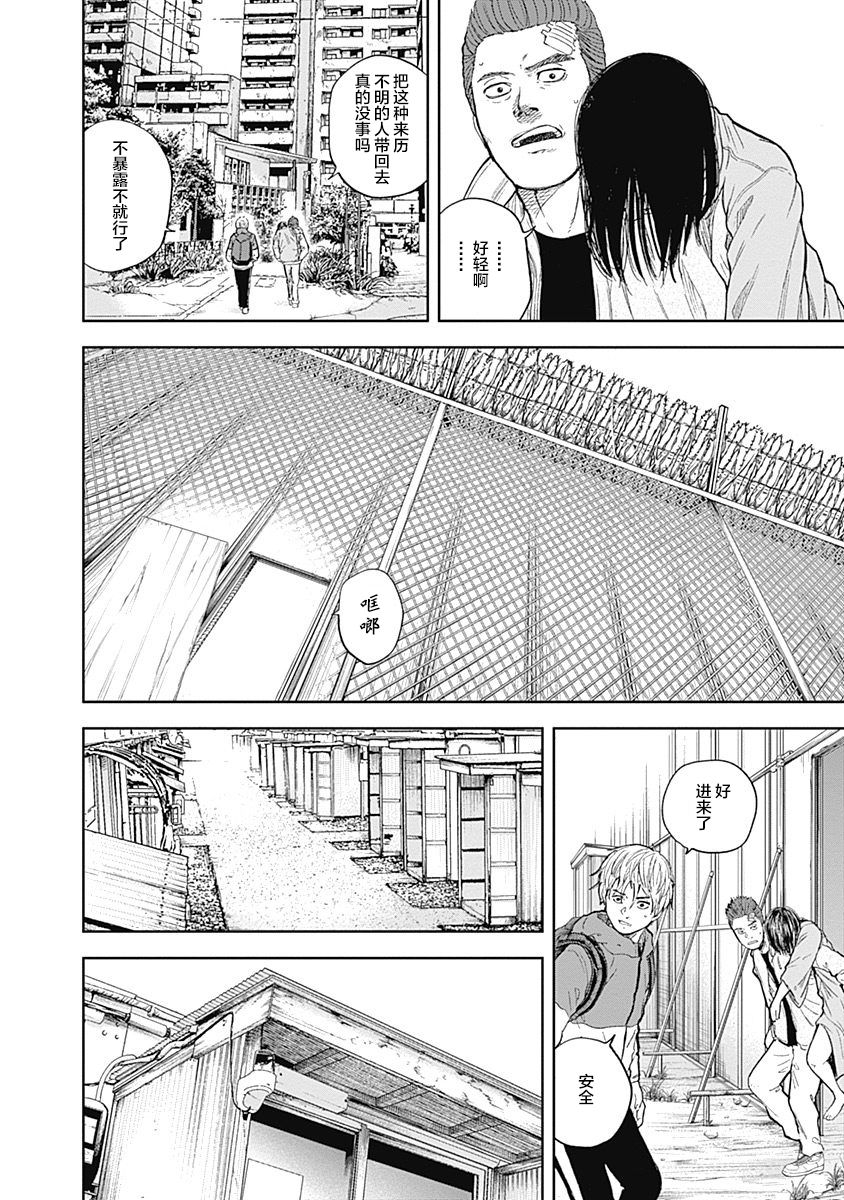 Libidors韩漫全集-第50话无删减无遮挡章节图片 