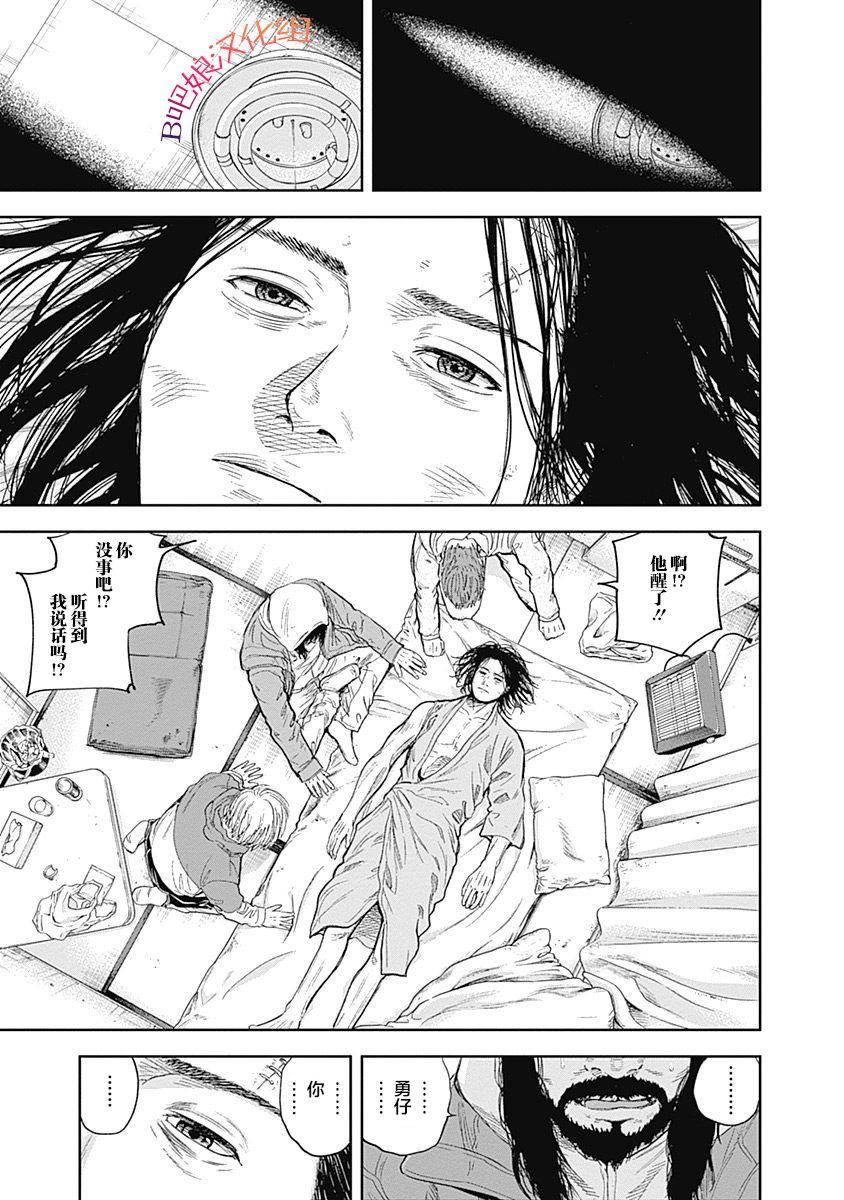 Libidors韩漫全集-第50话无删减无遮挡章节图片 