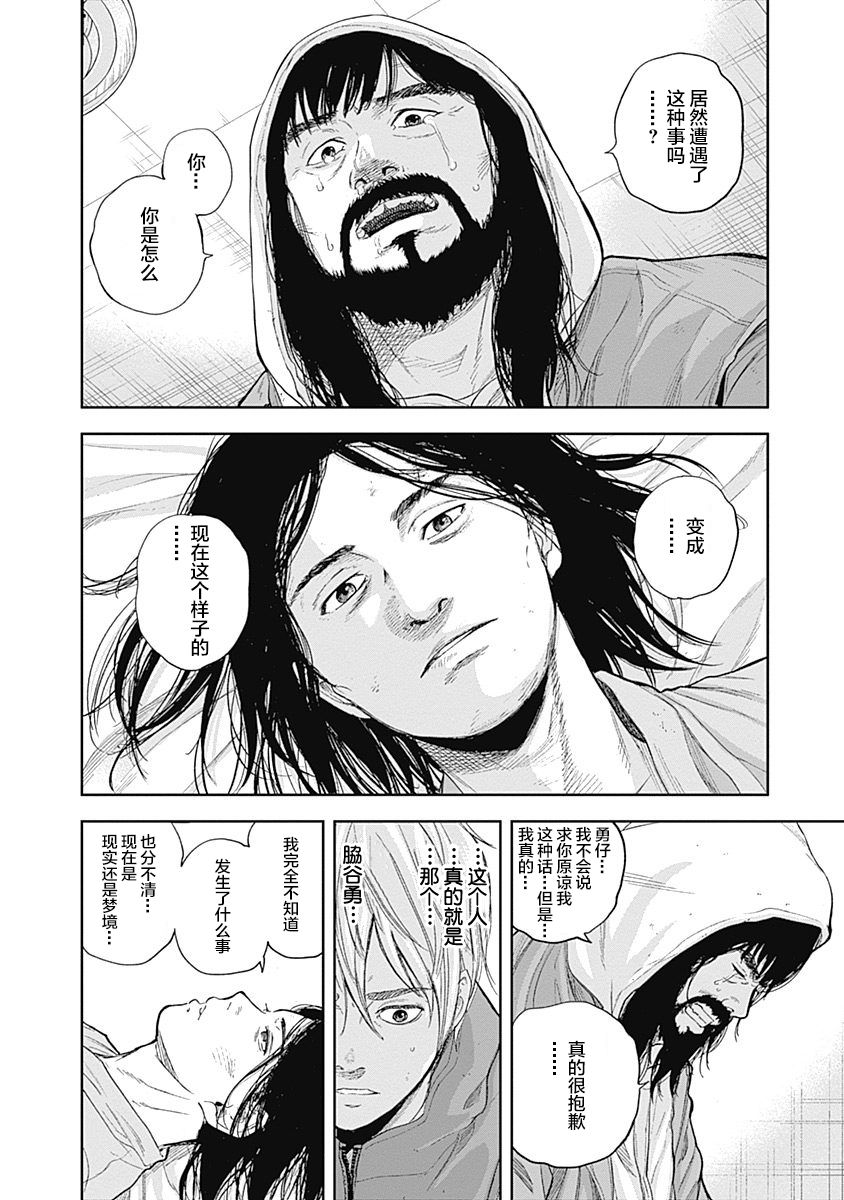 Libidors韩漫全集-第50话无删减无遮挡章节图片 