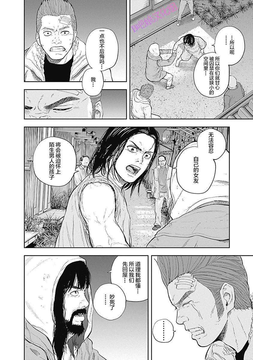 Libidors韩漫全集-第51话无删减无遮挡章节图片 