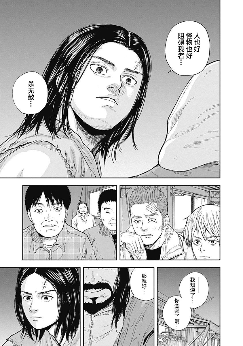 Libidors韩漫全集-第51话无删减无遮挡章节图片 