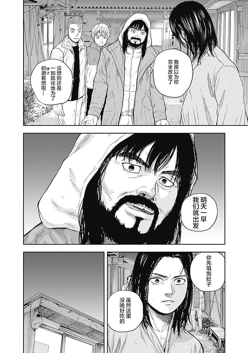 Libidors韩漫全集-第51话无删减无遮挡章节图片 