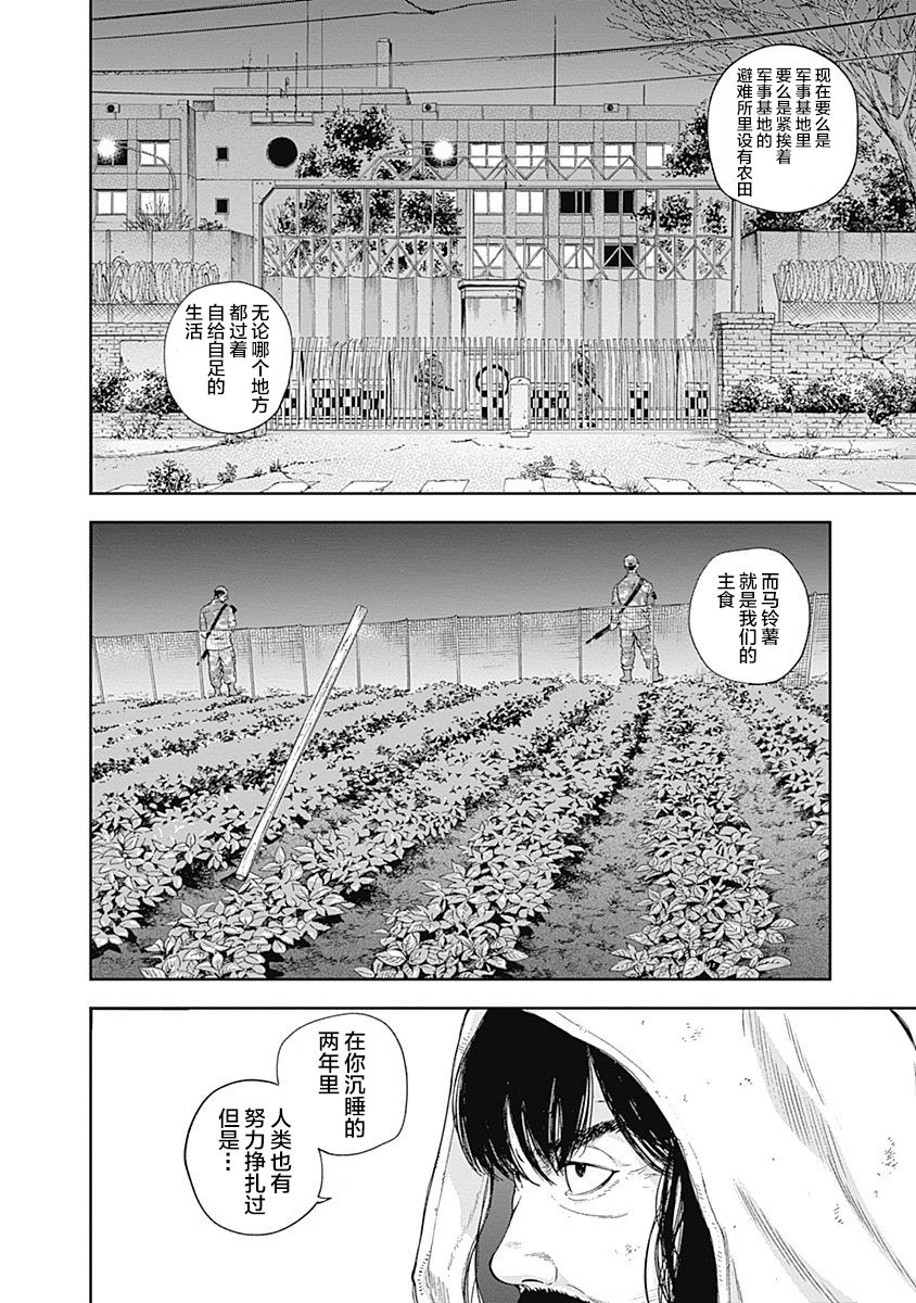 Libidors韩漫全集-第51话无删减无遮挡章节图片 