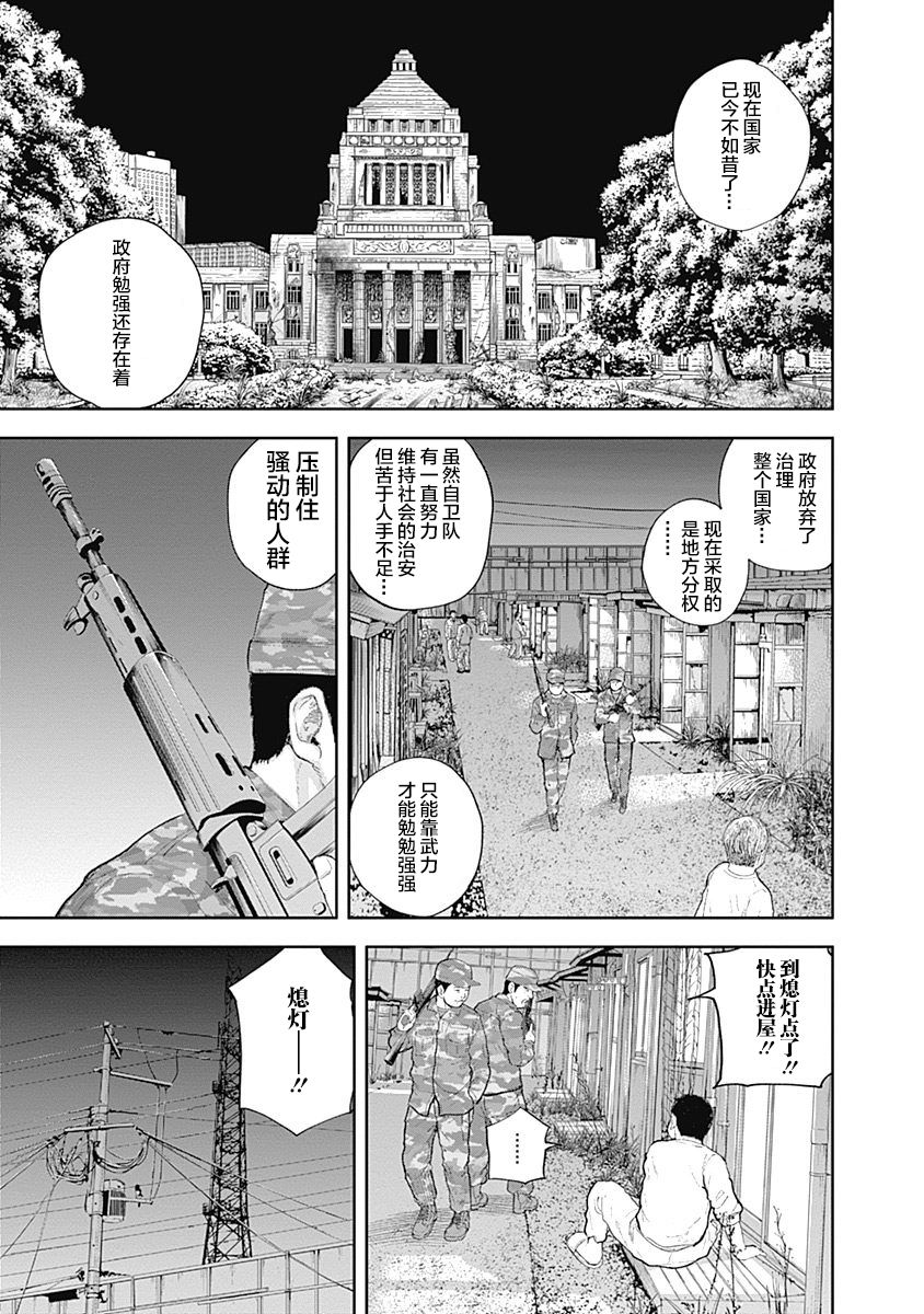 Libidors韩漫全集-第51话无删减无遮挡章节图片 