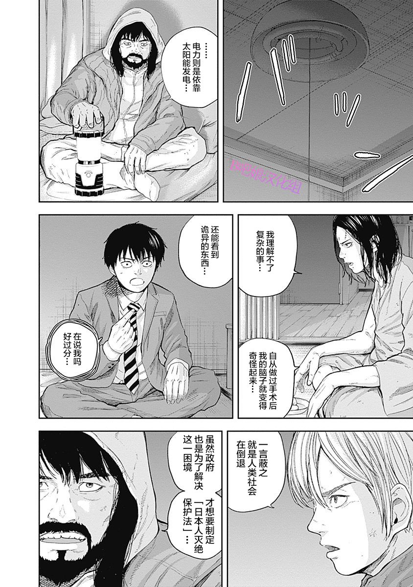 Libidors韩漫全集-第51话无删减无遮挡章节图片 