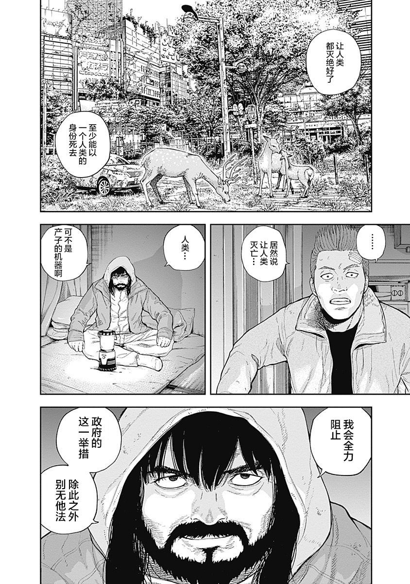 Libidors韩漫全集-第51话无删减无遮挡章节图片 