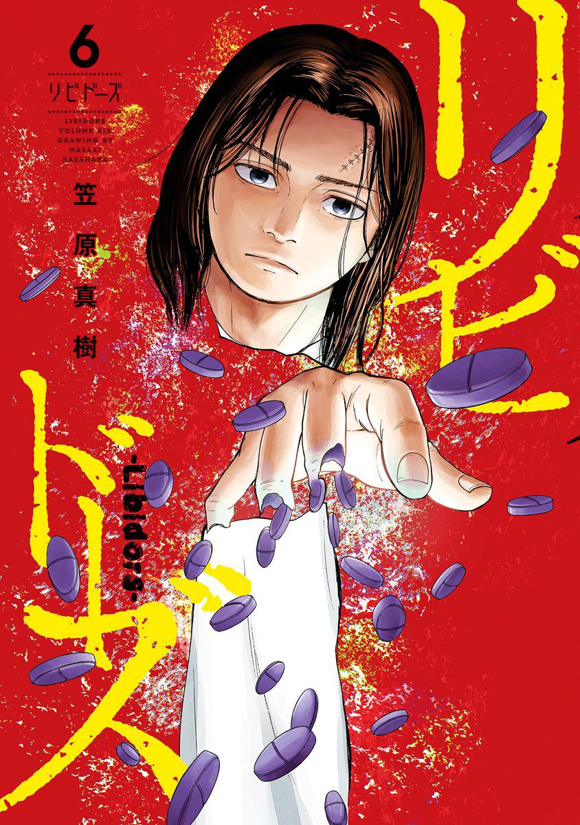 Libidors韩漫全集-第51话无删减无遮挡章节图片 