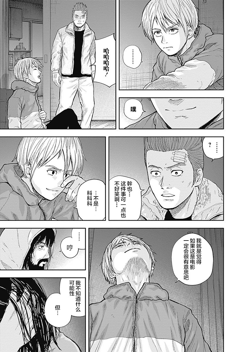 Libidors韩漫全集-第51话无删减无遮挡章节图片 