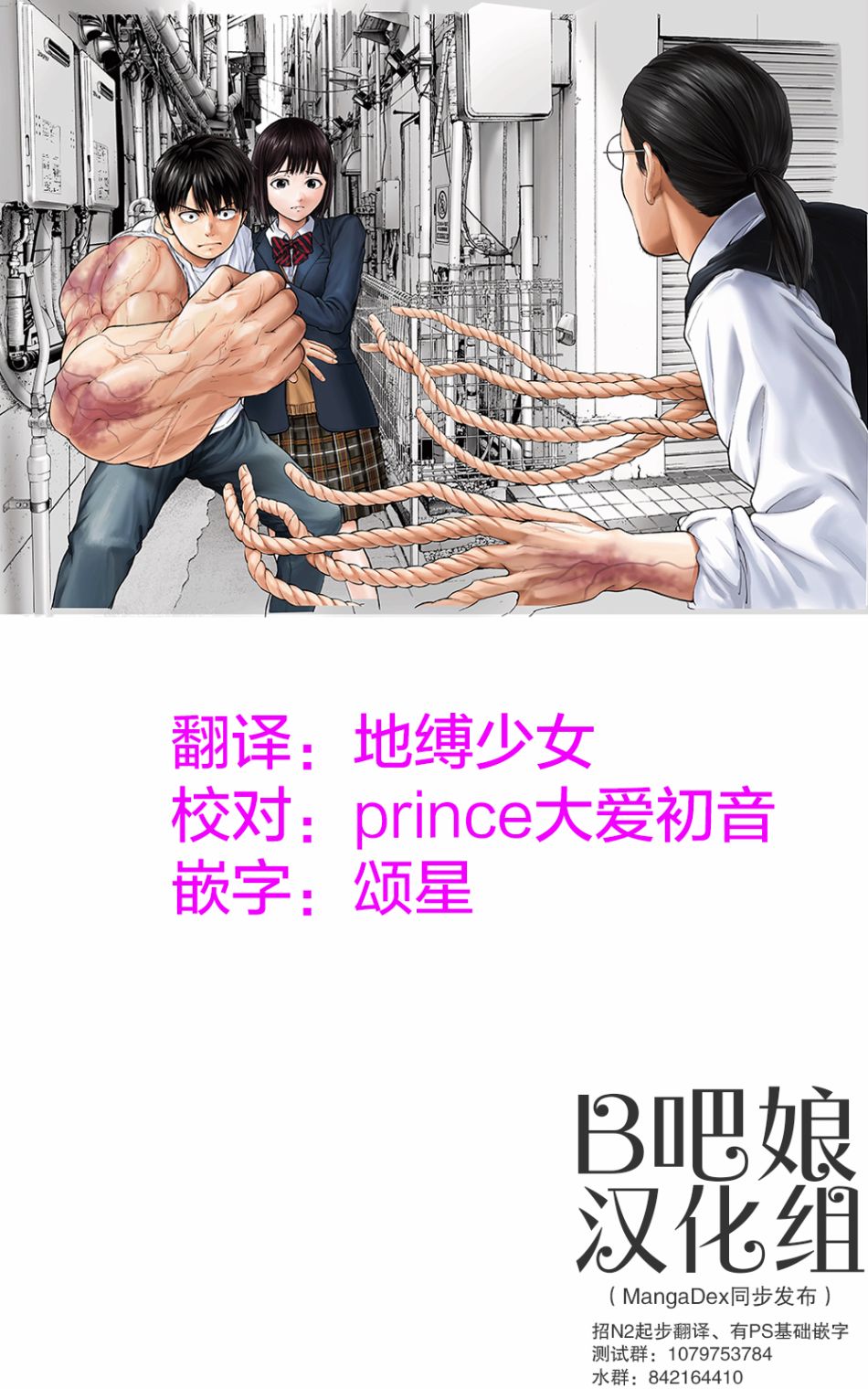 Libidors韩漫全集-第51话无删减无遮挡章节图片 