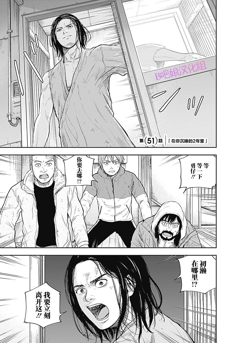 Libidors韩漫全集-第51话无删减无遮挡章节图片 