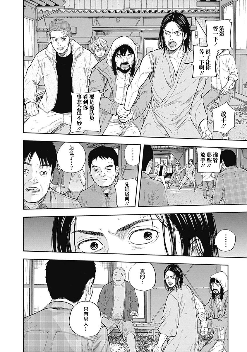 Libidors韩漫全集-第51话无删减无遮挡章节图片 
