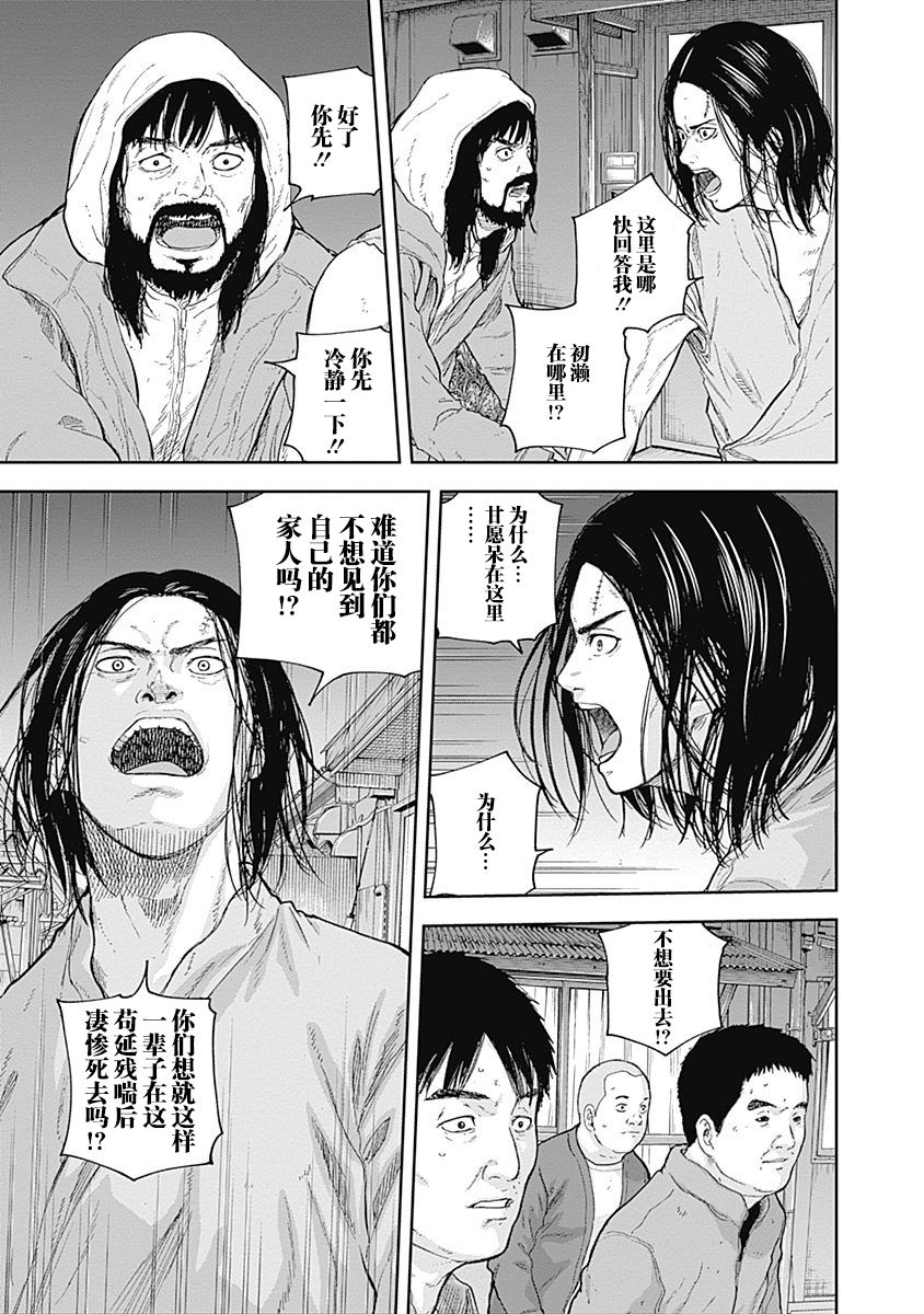 Libidors韩漫全集-第51话无删减无遮挡章节图片 