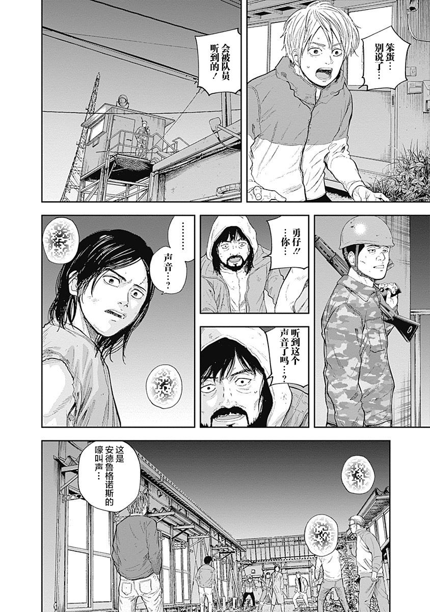 Libidors韩漫全集-第51话无删减无遮挡章节图片 